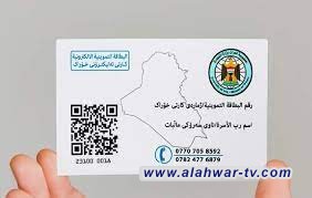 {تمويني}.. البطاقة الإلكترونية تصل الى بغداد